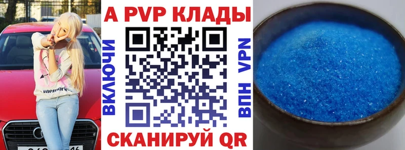 A-PVP мука Дубна