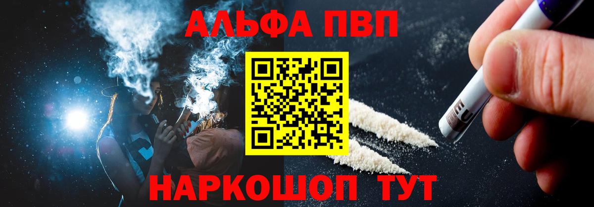 A PVP Соль Дубна