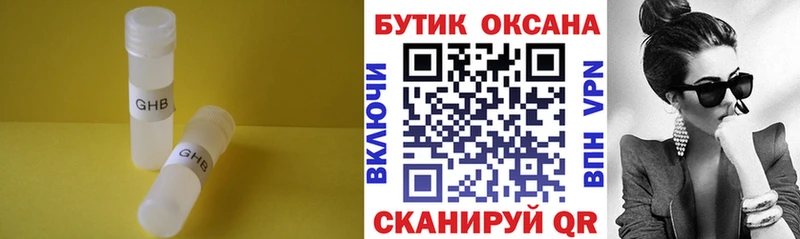купить наркоту  Дубна  БУТИРАТ 1.4BDO 