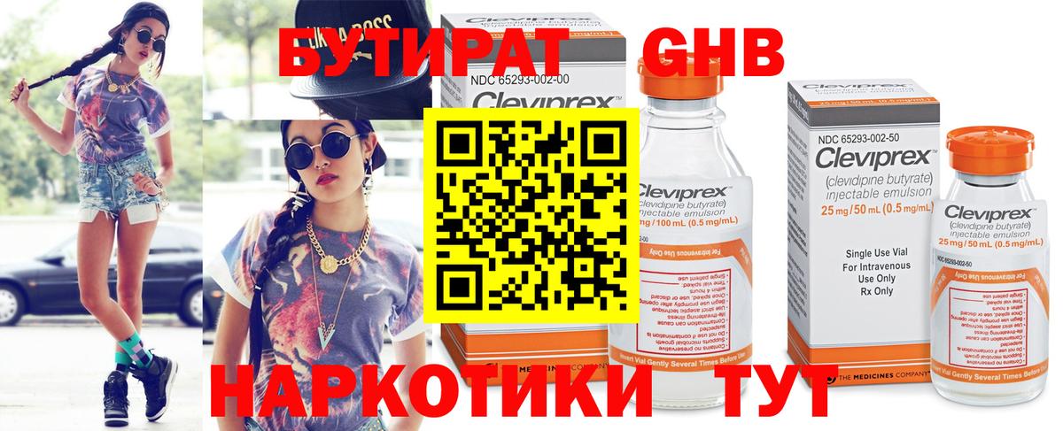 БУТИРАТ  БУТИРАТ оксана  Вход с VPN  Дубна 