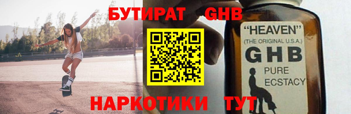 Бутират BDO 33% Дубна