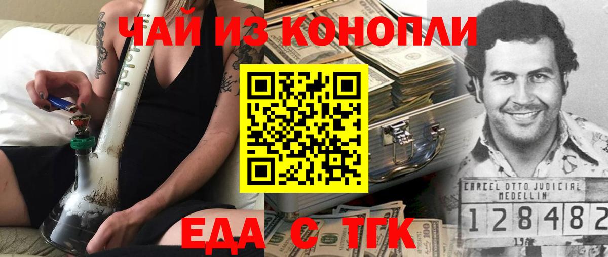 Canna-Cookies конопля Дубна