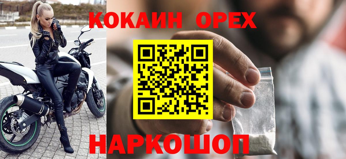 Cocaine FishScale Дубна