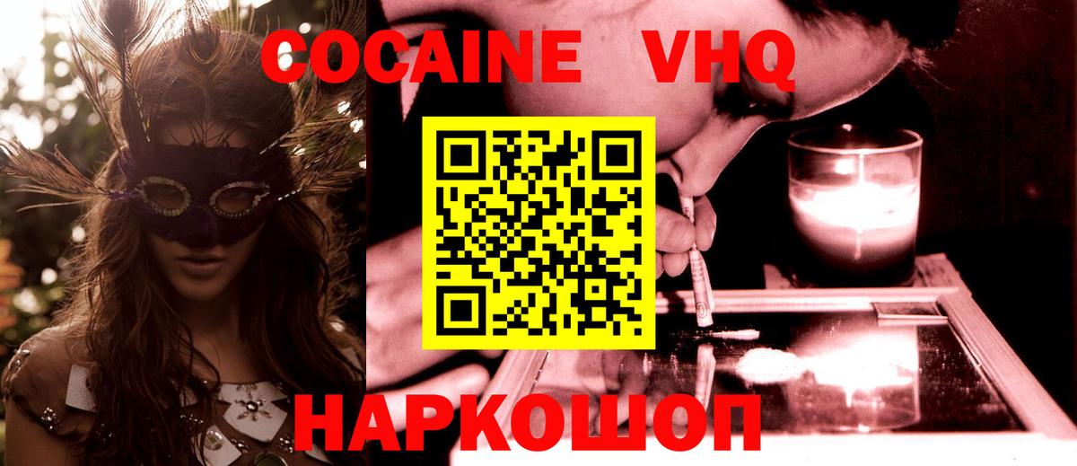 COCAIN Columbia  Вход с VPN  Дубна  КОКАИН FishScale 