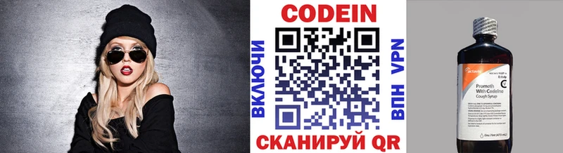 Кодеиновый сироп Lean Purple Drank  Дубна 