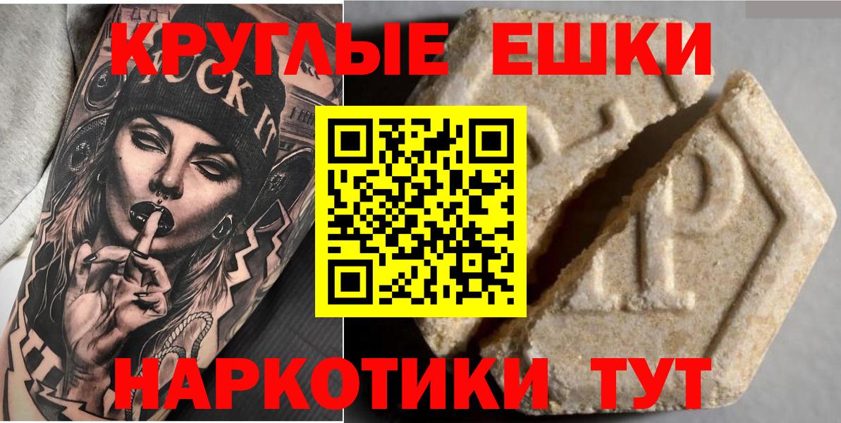 Экстази 280 MDMA  Экстази ешки  Вход с VPN  Дубна 