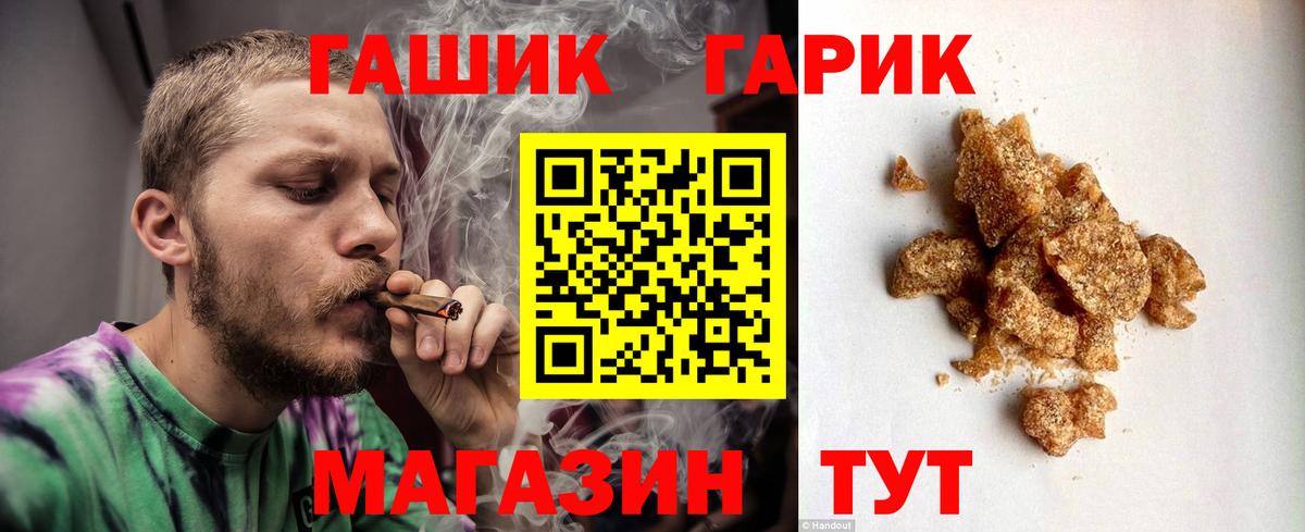 ГАШИШ убойный  ГАШ Ice-O-Lator  Дубна  как найти наркотики  Вход с VPN 