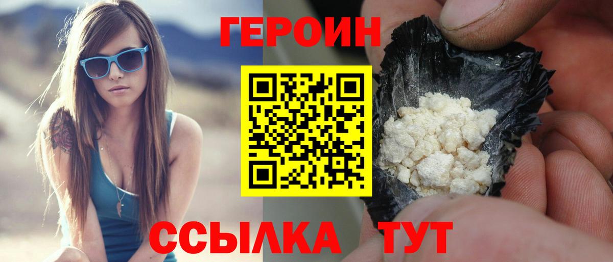 ГЕРОИН  Вход с VPN  Дубна  ГЕРОИН герыч 