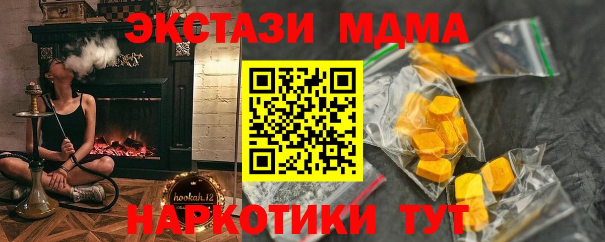 МДМА VHQ  МДМА  Дубна  Вход с VPN 