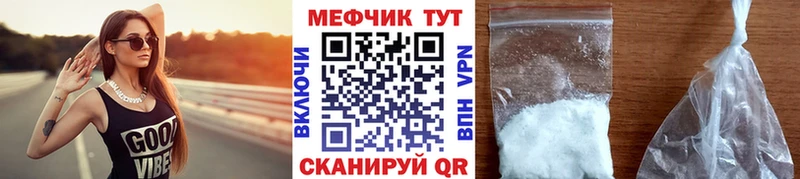 МЕФ mephedrone  Дубна 
