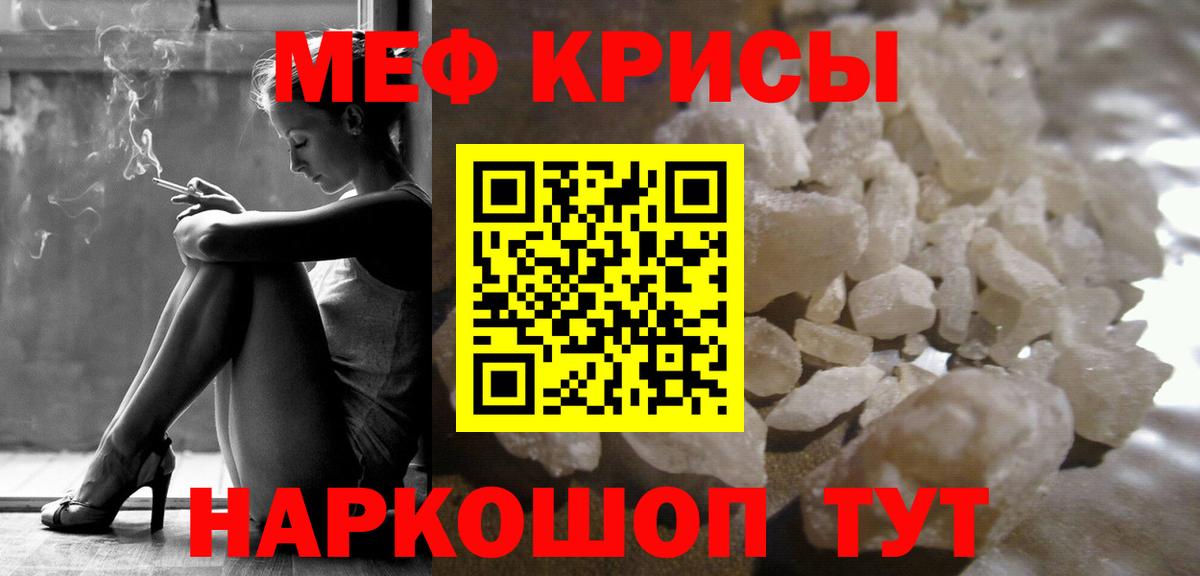 Меф  Дубна