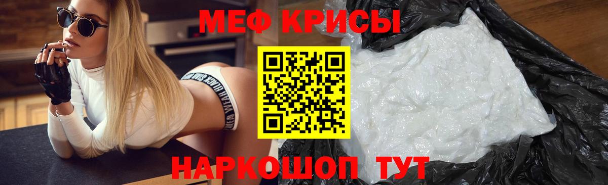 МЕФ кристаллы  Вход с VPN  МЯУ-МЯУ  Дубна 