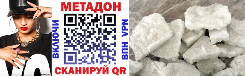 наркота  Дубна  МЕТАДОН VHQ 