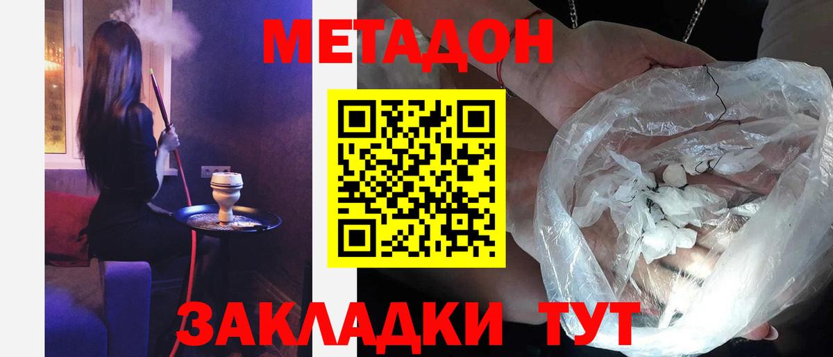 Дубна  МЕТАДОН белоснежный  Вход с VPN 