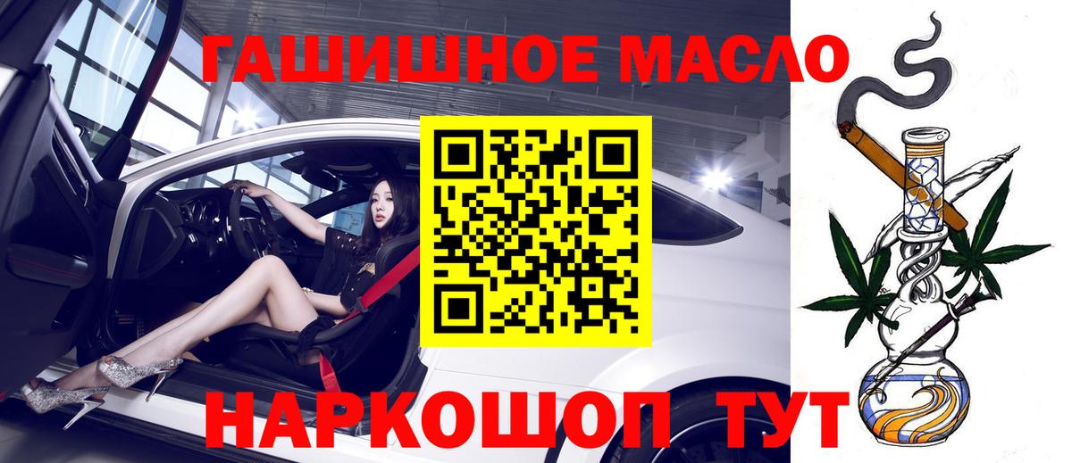 Дубна  Дистиллят ТГК THC oil  Вход с VPN 